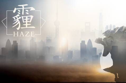 氮氧化物加剧华北雾霾,福万达空气净化系统去霾!