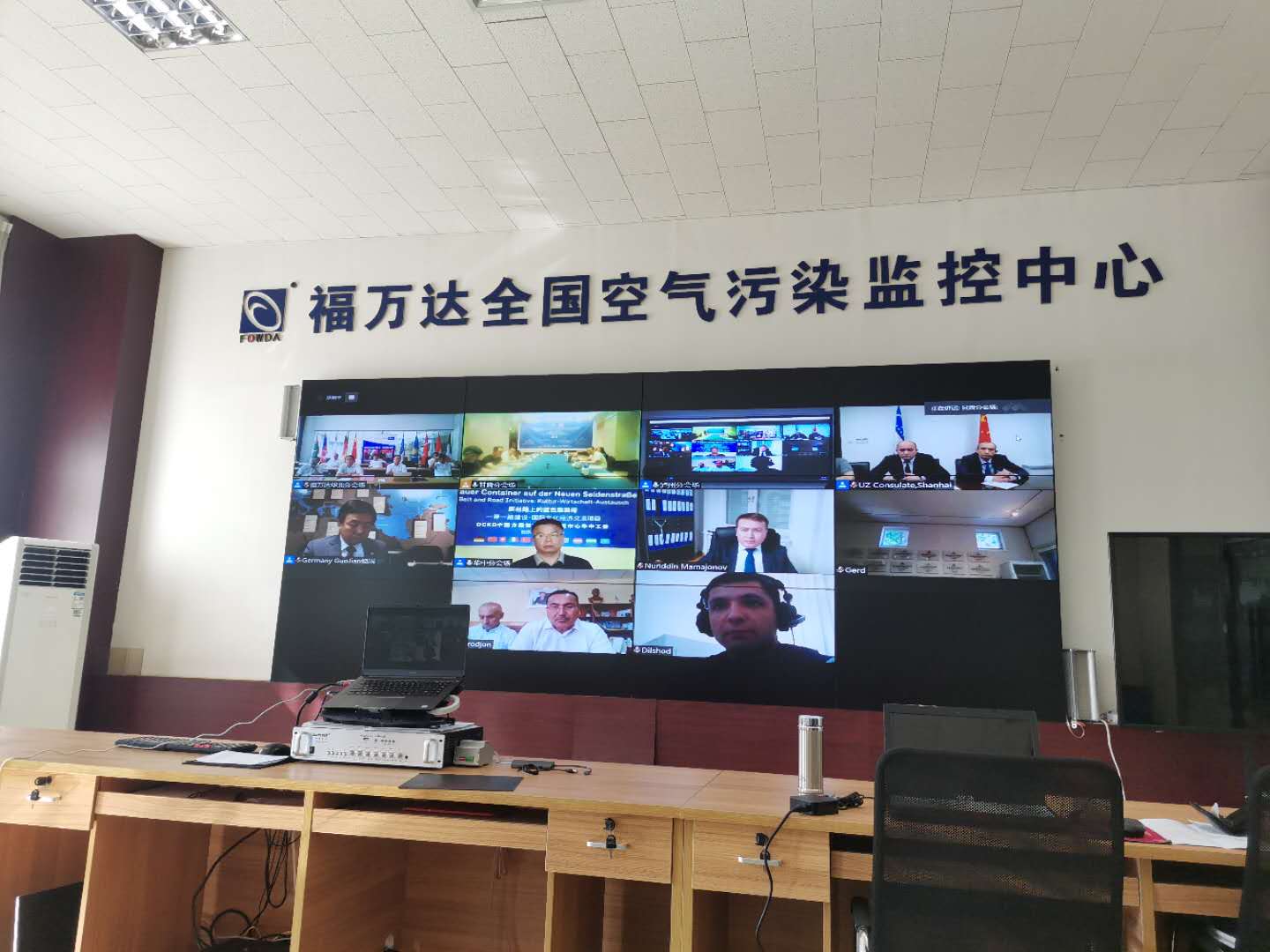 福万达一带一路中德乌文化经济交流合作视频会议召开