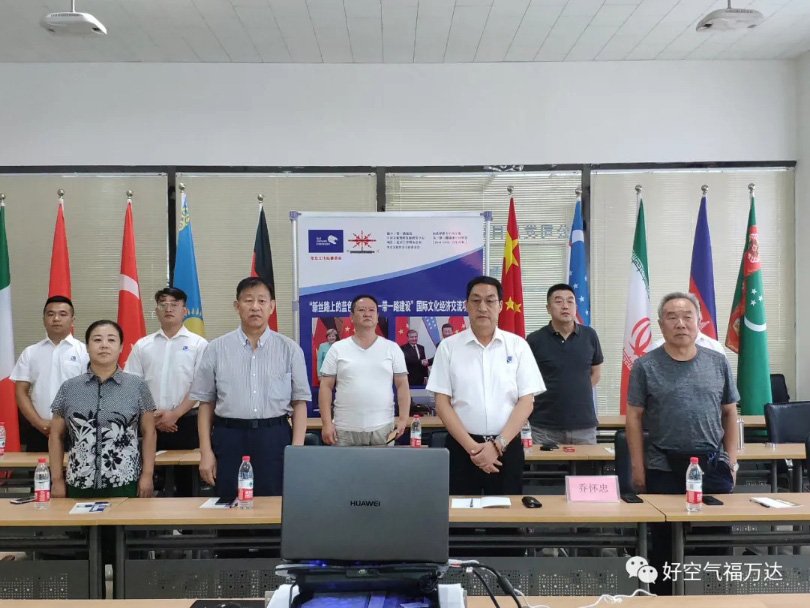 福万达一带一路中德乌文化经济交流合作视频会议召开