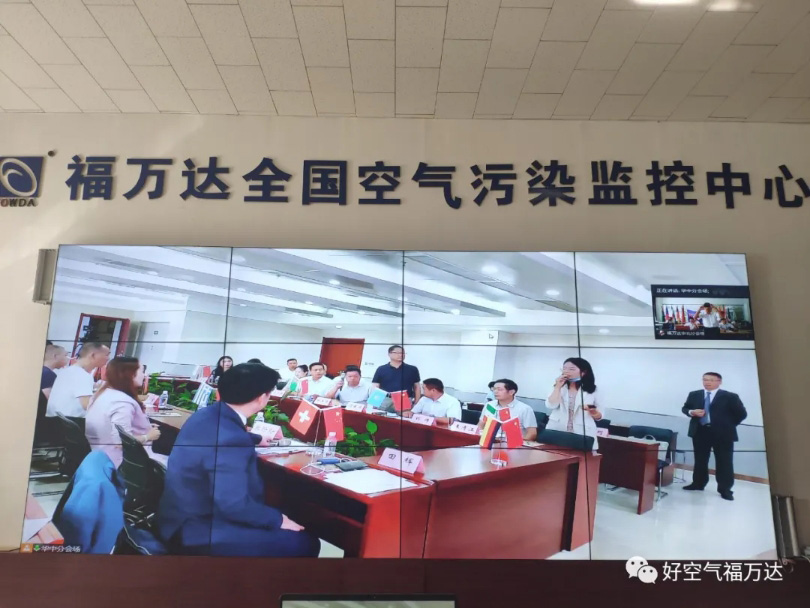2020中乌新冠防疫及经济合作视频会议顺利举行