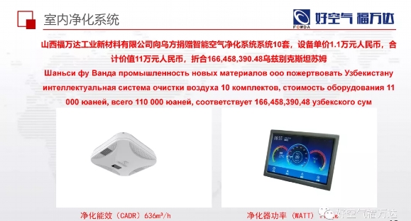 2020中乌新冠防疫及经济合作视频会议顺利举行