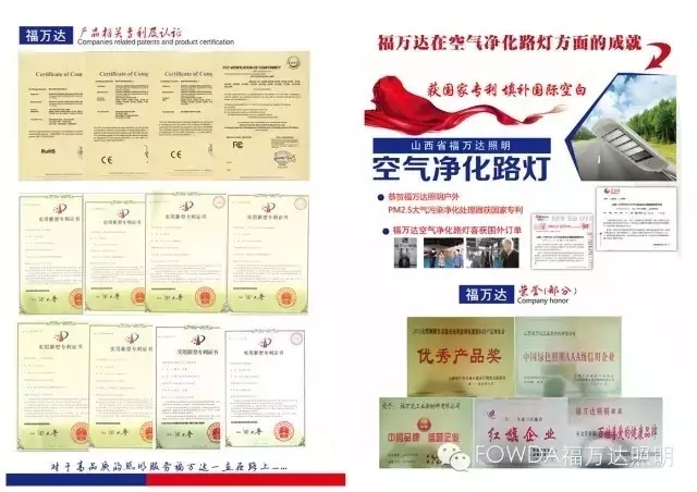 福万达空气净化路灯亮相长治街头，成市民健康新的守护者