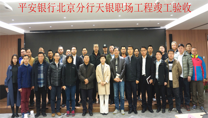 福万达室内智能空气净化系统在中国平安银行北京分行正式运行