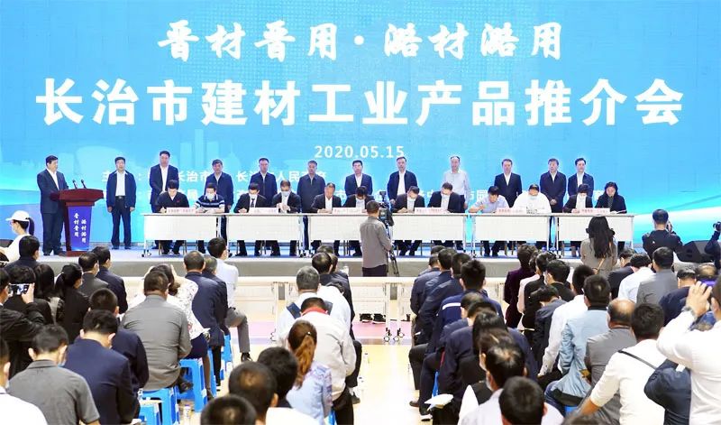 福万达参加“晋材晋用 · 潞材潞用”建材工业产品推荐会