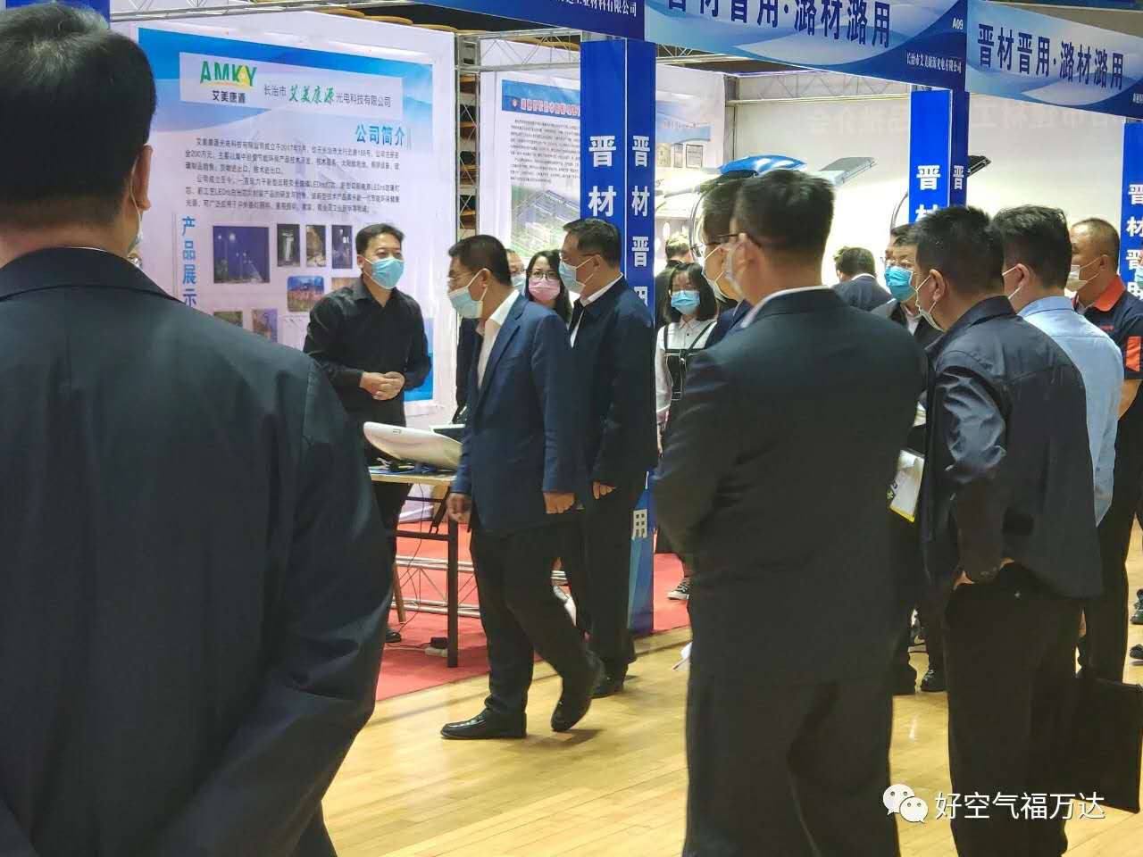 福万达参加“晋材晋用 · 潞材潞用”建材工业产品推荐会