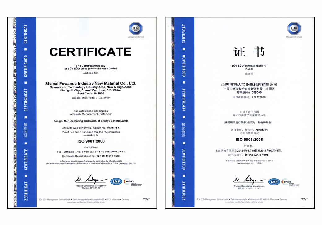 
ISO质量管理认证